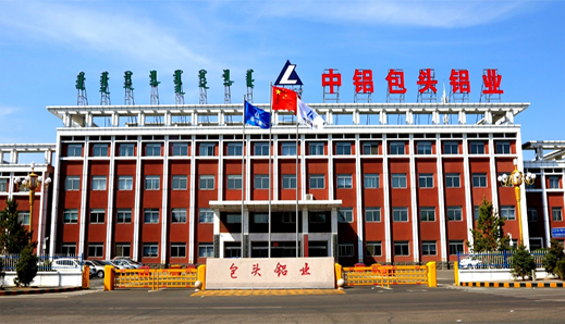 公司兩名領(lǐng)銜技能大師工作室被中鋁集團(tuán)命名為“集團(tuán)技能大師工作室”