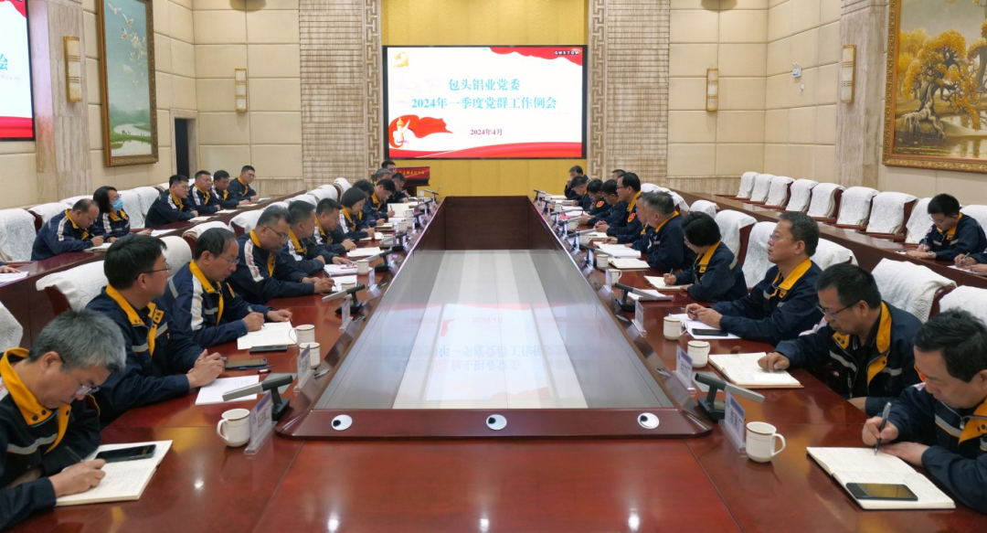 公司黨委召開一季度黨群工作例會暨支部書記論壇