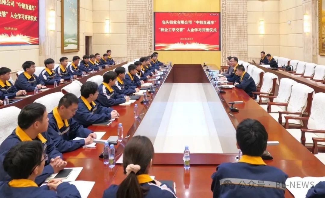 【公司動態(tài)】中鋁直通車“校企工學(xué)交替”入企學(xué)習(xí)正式啟動